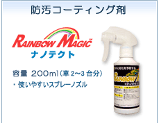 �R�[�e�B���O�܁@�i�m�e�N�g